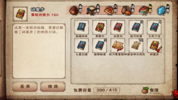 400天才出碎星，碧波仍差3张！截图