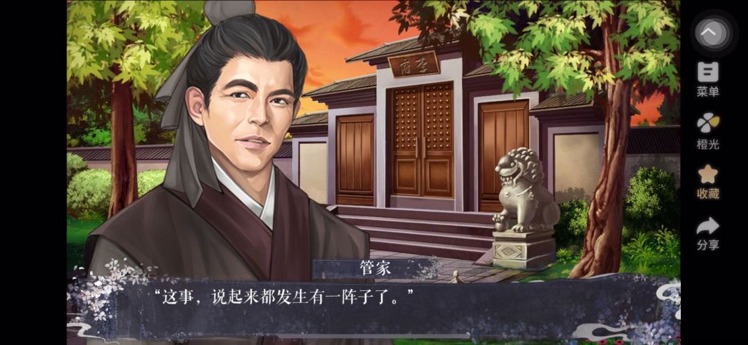 《破樊》2.18截图