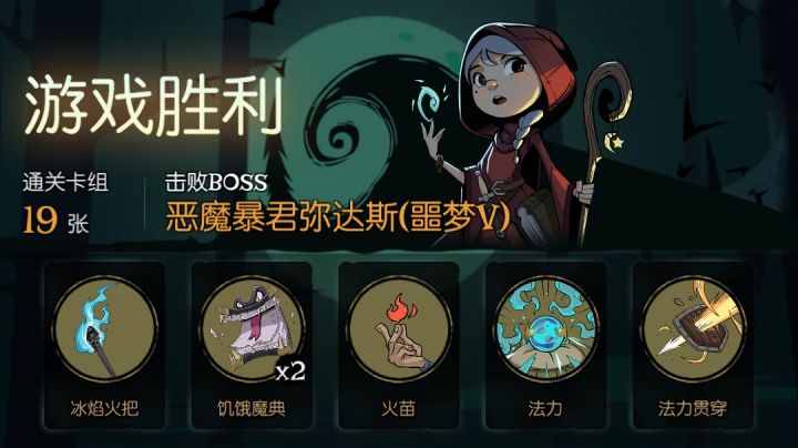 成就差一个诅咒净化就满了,连续怼了4天,终于过了,给大家分享一下我的思路和卡组。截图