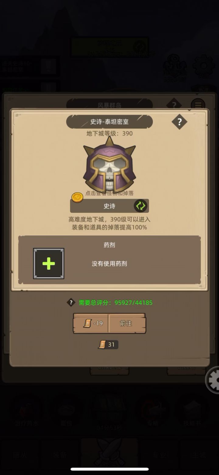 求求你tap让我过吧截图