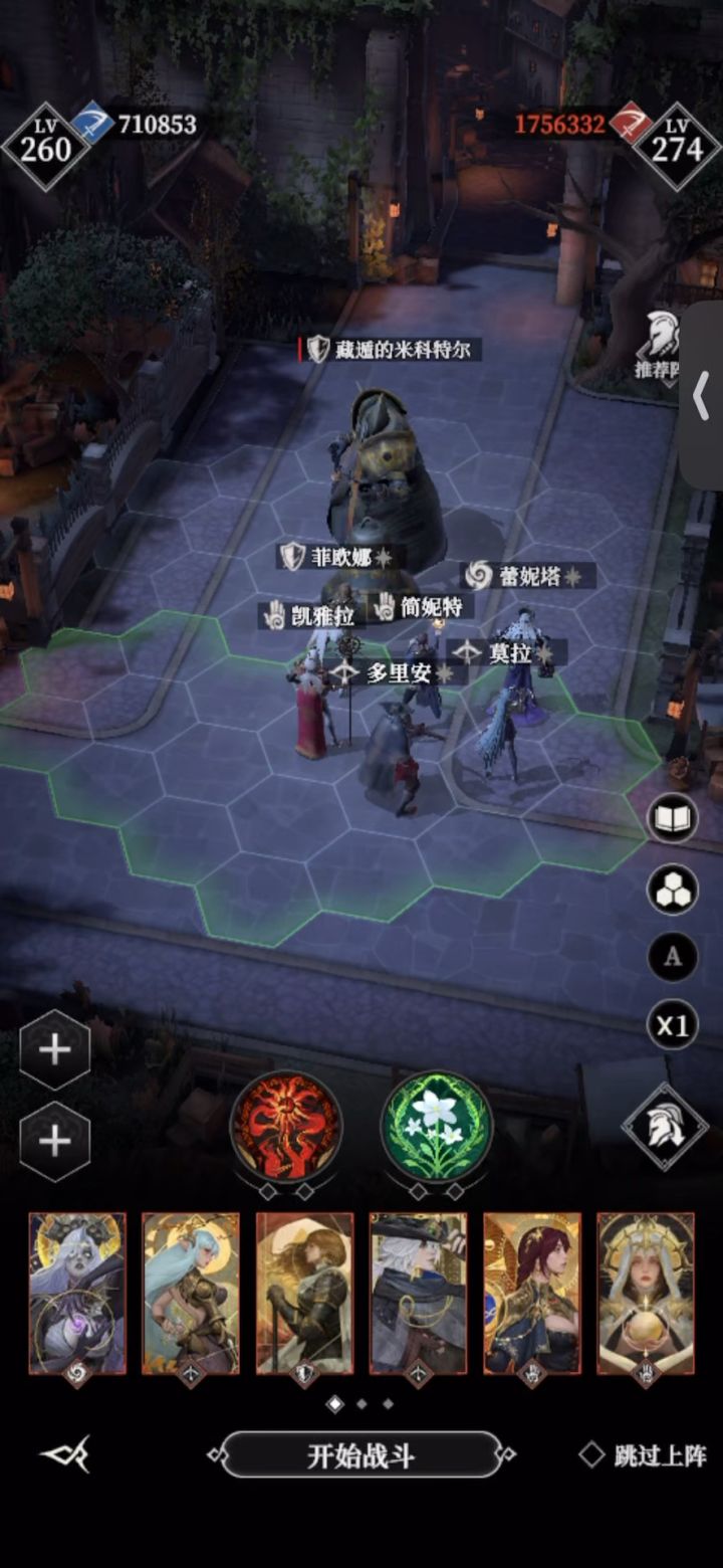 地下城堡4 中庭一年后boss米科特尔截图
