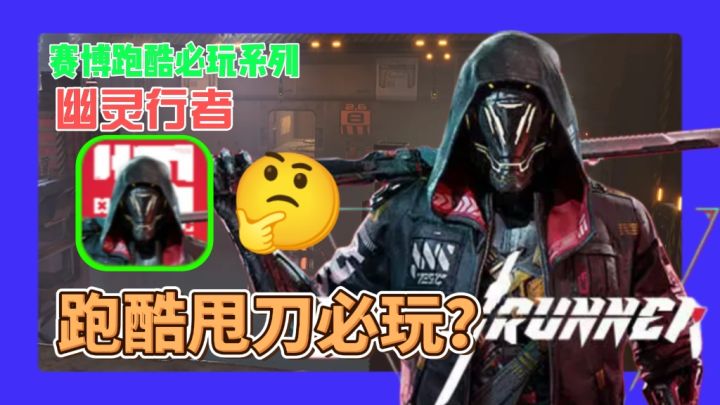 一刀封喉?这赛博朋克游戏让我手心冒汗!截图
