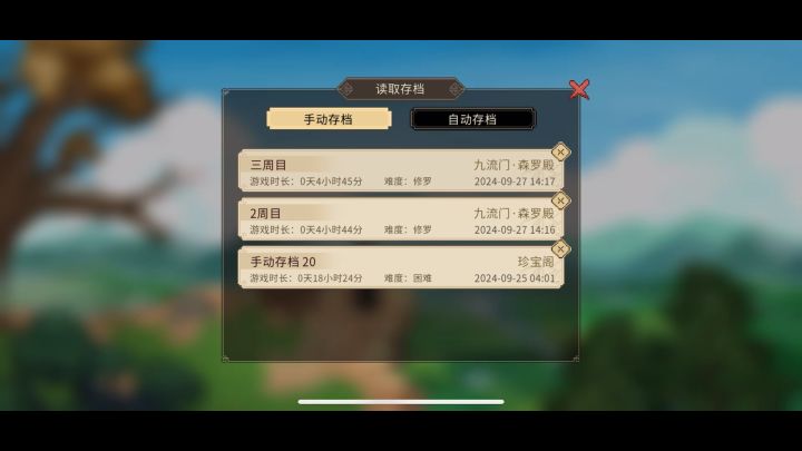 这怎么触发不了九流门祸乱毒伢婆和恶乞丐的事件截图