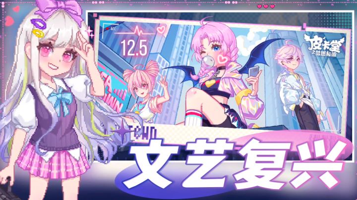 皮卡堂玩家在哪里⁉️一起来“过家家”跟着官方 整活 啊🤣截图
