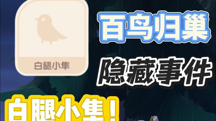 隐藏事件概率能提高一点吗截图