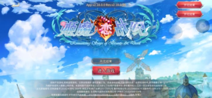 游戏无法正常运行截图