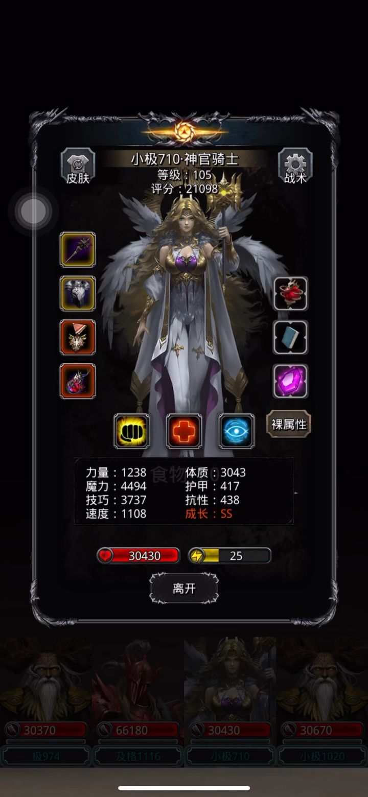 22魔将求助截图