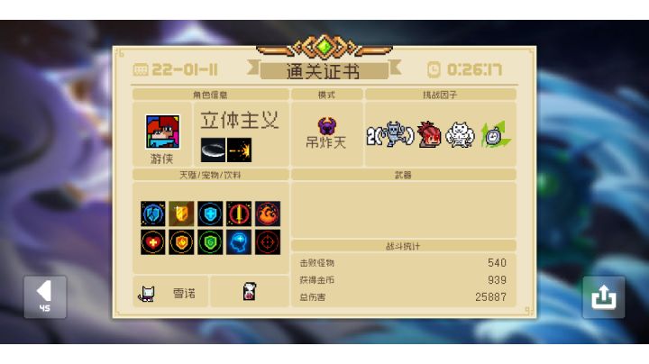 如何无脑刷金刀截图
