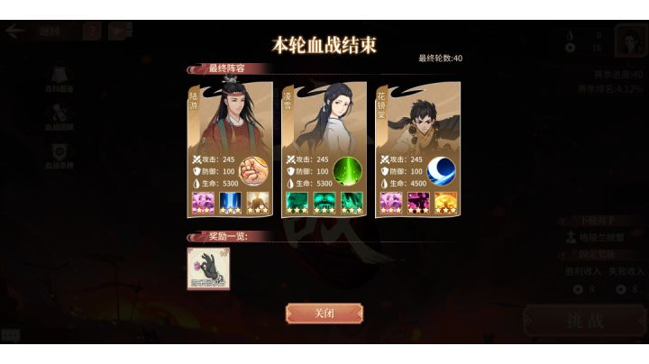 血战毒瘤套路截图