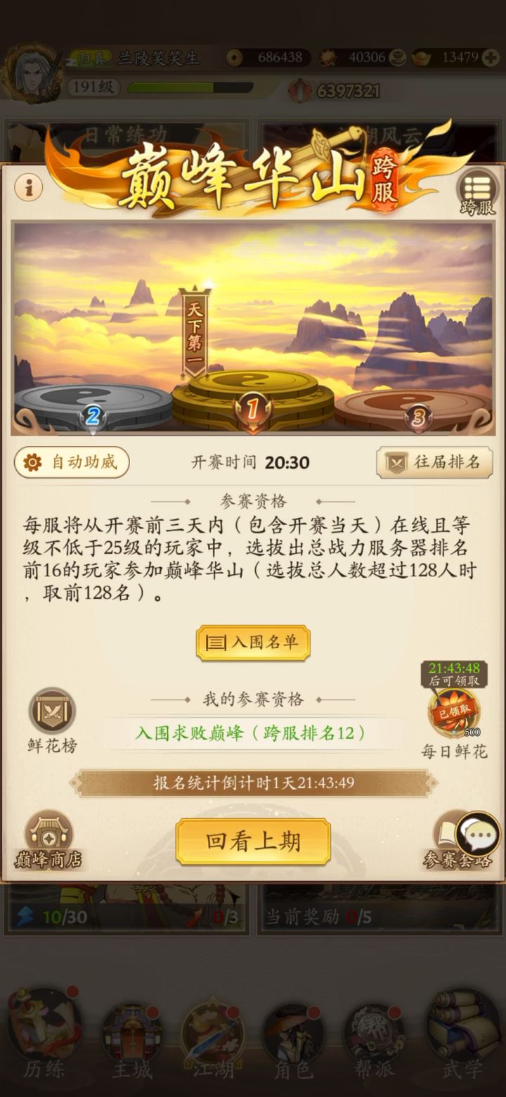 今天是个好日子截图
