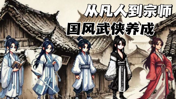 【TapTap年度游戏大赏】你以为修仙很难？其实只要亿点点修炼♨️截图