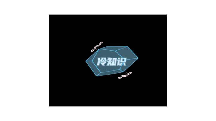 香肠派对冷知识！！！截图
