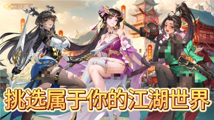 『锦绣江湖』“锦”瑟华年,“绣”色可餐丨快来挑选你的江湖!截图