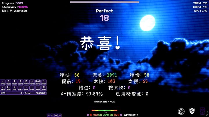 个人里程碑 Startail G5标判通关截图