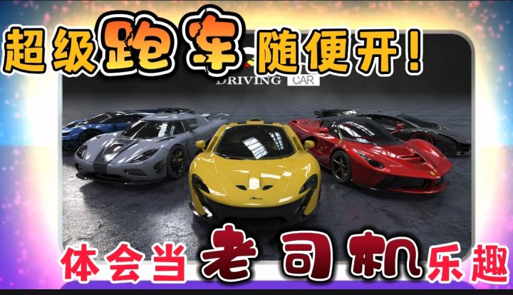 只要速度足够快,就没有我超不了的车!截图