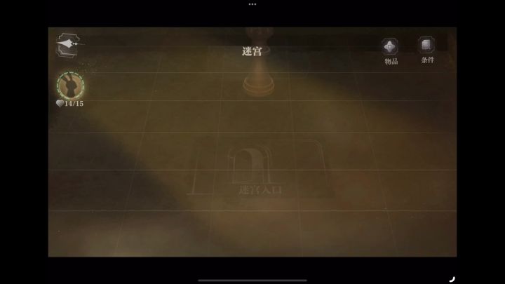 岁岁共今朝/柏源生日活动-奕者何求-关卡一迷宫视频攻略截图