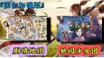 三国志幻想大陆：0氪福音，全新版本和三少女大战木偶人#三幻国创幻想家征集令#