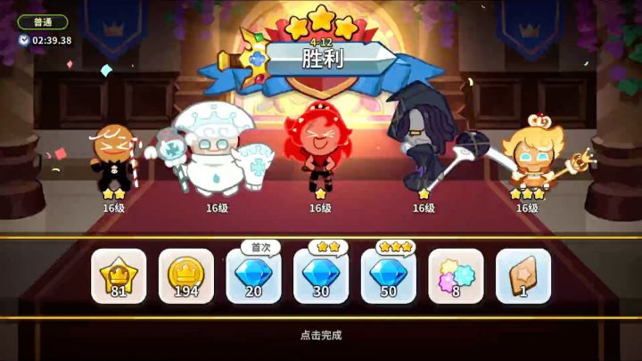 饼干人培养第二期截图
