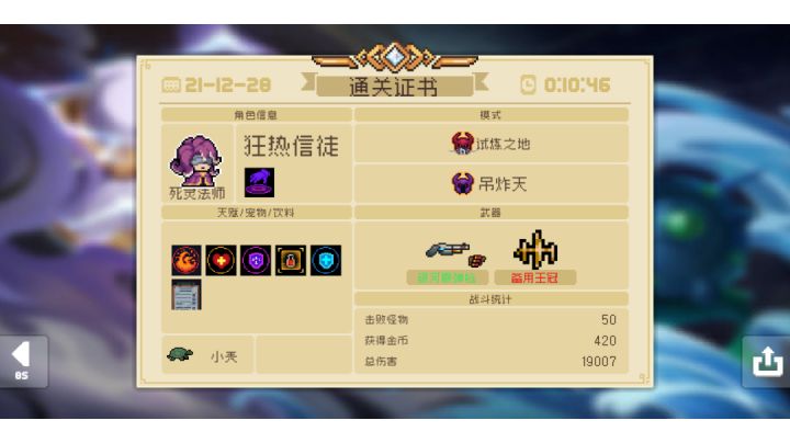 备用王冠无敌啊,自信不动截图