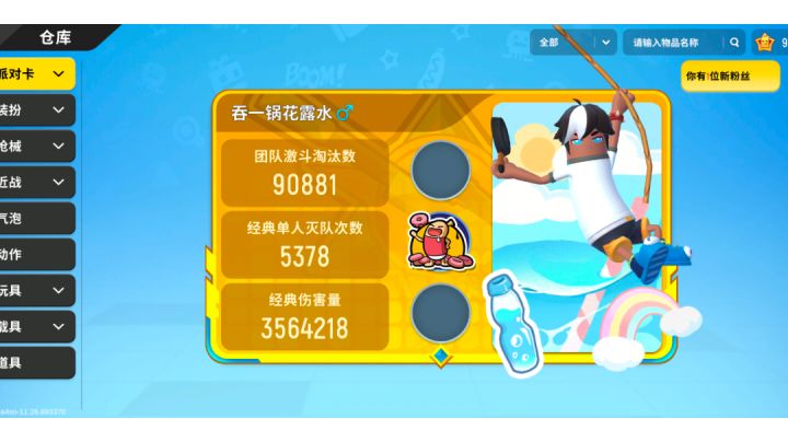眼外高楼。截图