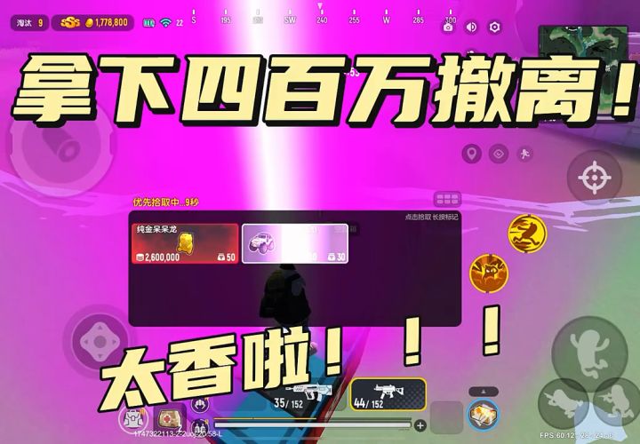 四百万撤离!!!截图