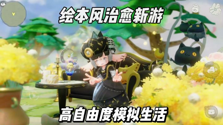 超梦幻！我愿称之为游戏版「小王子」截图