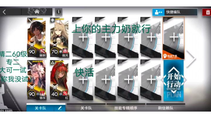 AP-5(赤金)4人速刷截图