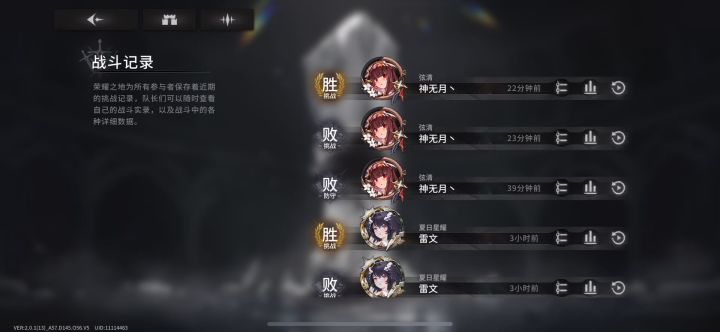 用了几天黑羽了,在jjc还是相对容易被反制截图