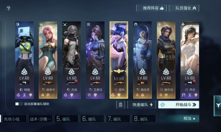 沙鹰本色20关低练度手凹2:40截图