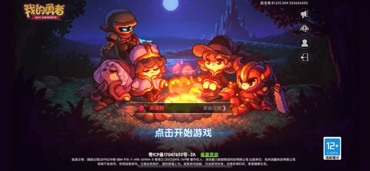 给萌新的战士开荒截图