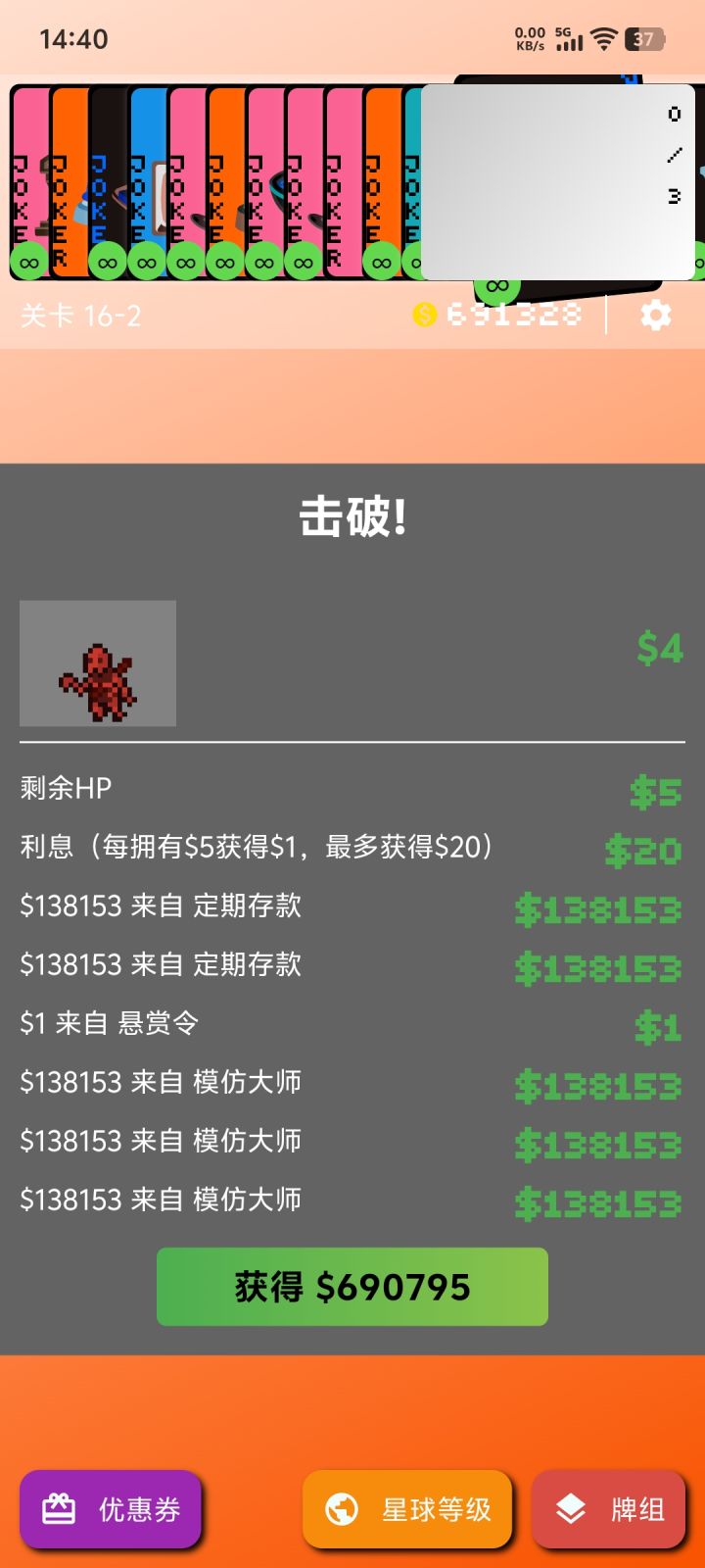 手机要炸了截图
