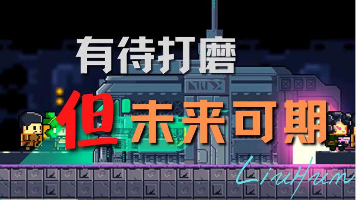 有待打磨但未来可期的横版射击手游#新游观察局#截图