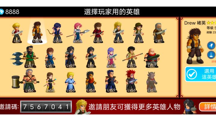 打魔王还是褚英容易过截图