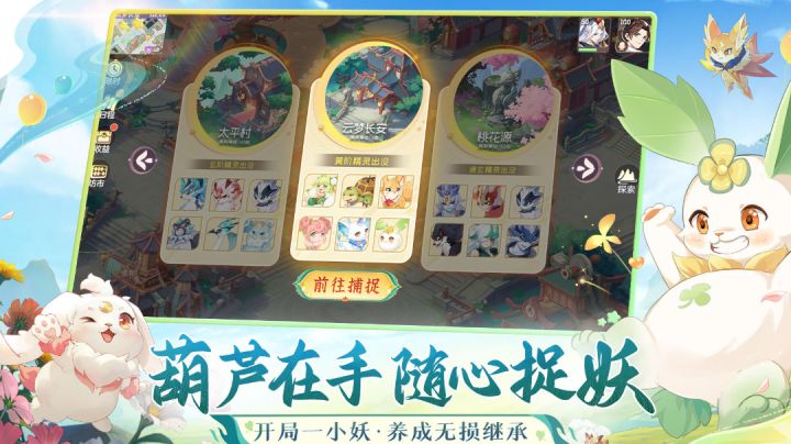 开局一个小妖，养成无损继承截图