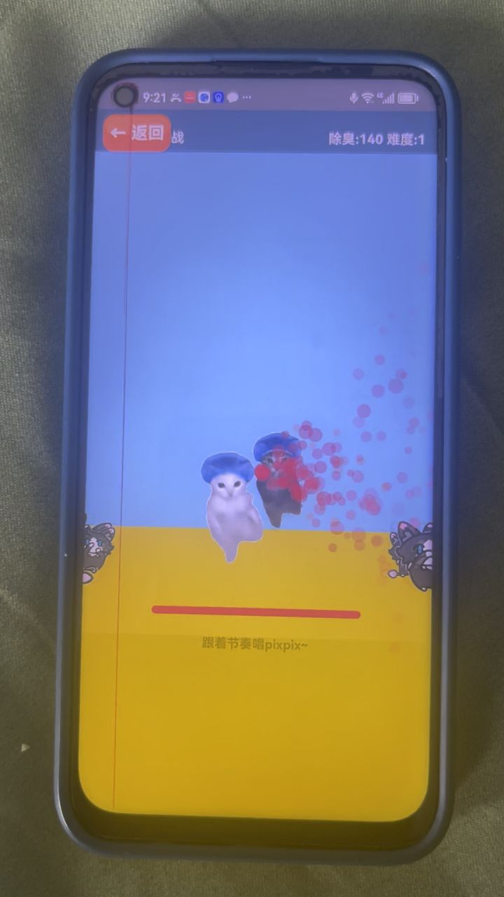 不要过来啊!截图