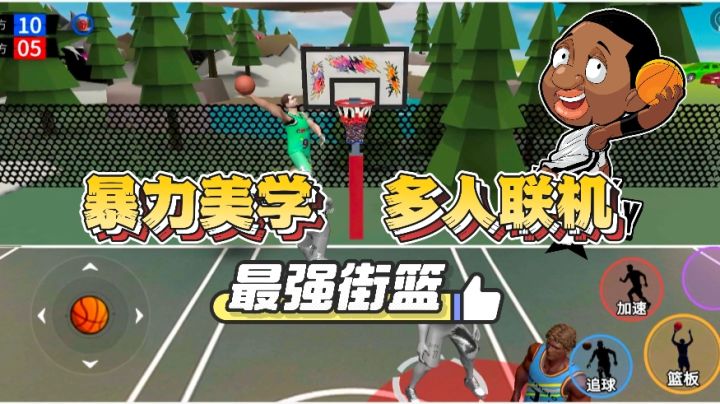 篮球爱好者的狂欢，化身詹姆斯！暴力美学，丝滑运球突破！截图