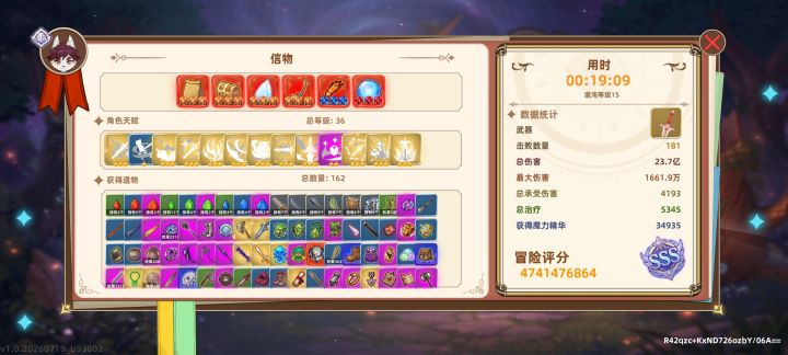 混沌15nosl全s19分钟通关,凯教学局截图