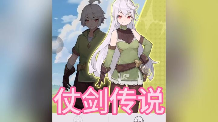 角色扮演➕轻松放置 开启冒险之旅截图