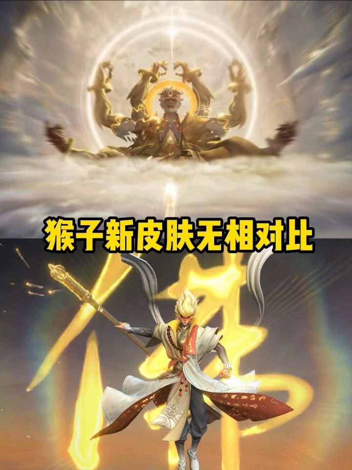 猴子皮肤无相对比截图