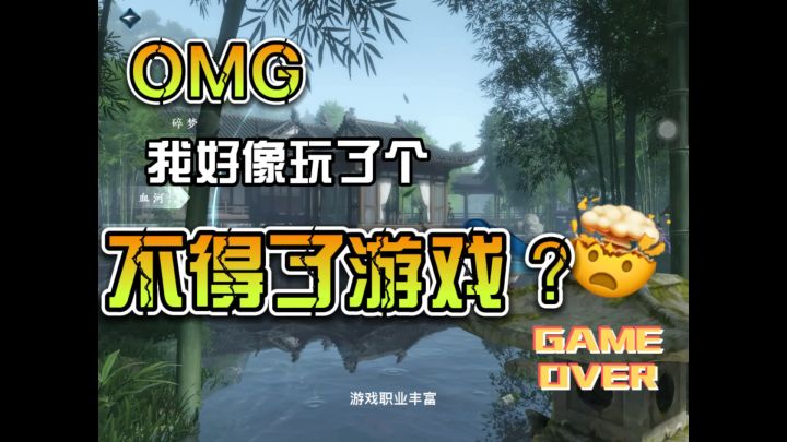 不得了的逆水寒截图