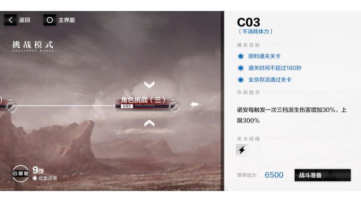 试玩诺曼单通挑战3(第一次有失误失败,可以跳到3:20观看)截图