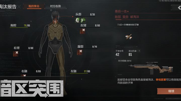 我的准星什么时候能像它一样自己瞬移到脸上。截图