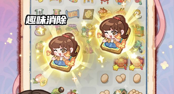 三消玩法❗穿越拯救✨截图