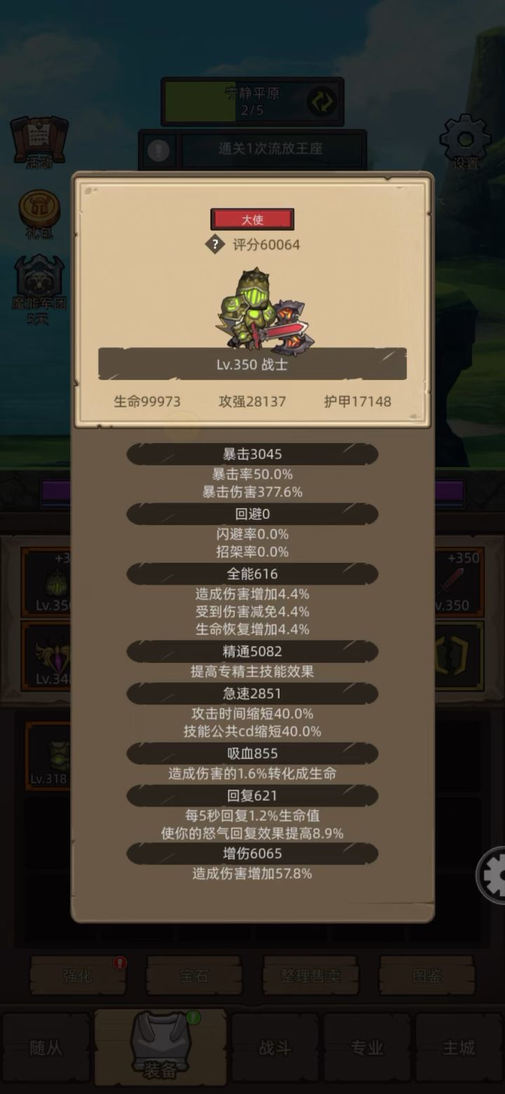 狂暴战6万无药流放王座史诗3通关视频截图