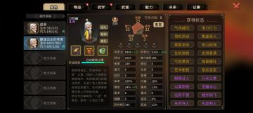 大侠立志传存档分享