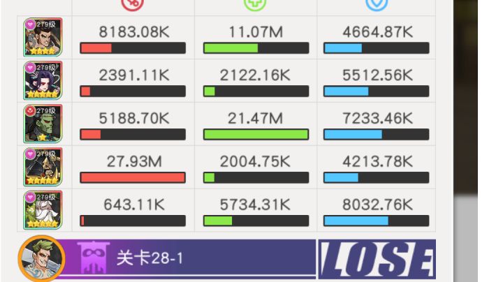 小浣熊红桃队28章28-1截图