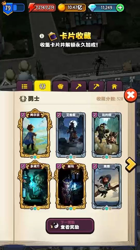 卡牌介绍第二期截图