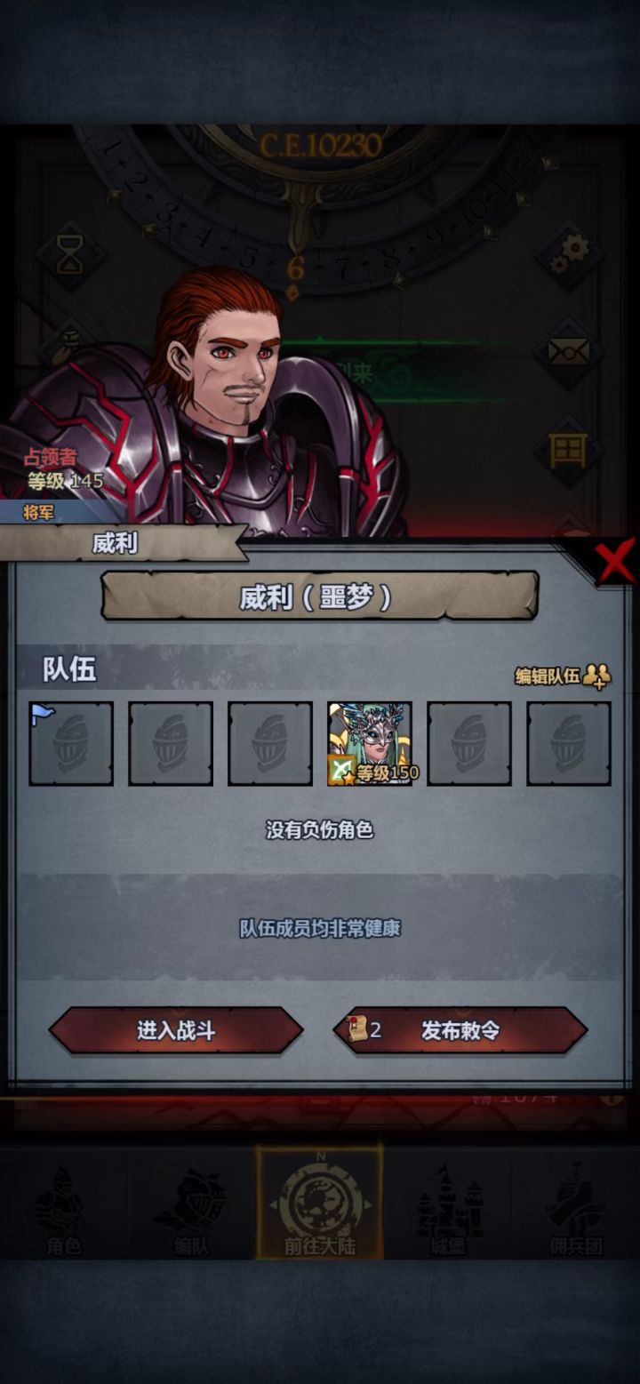魔弓单挑威利截图