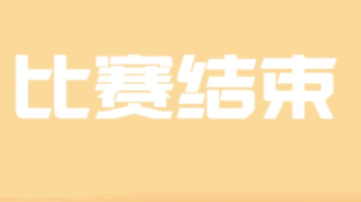 联赛决胜局精彩集锦(3)截图