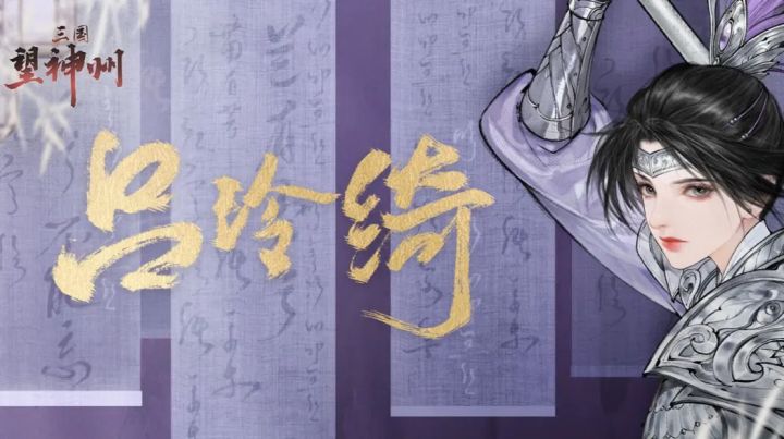 吕玲绮真的存在吗!截图